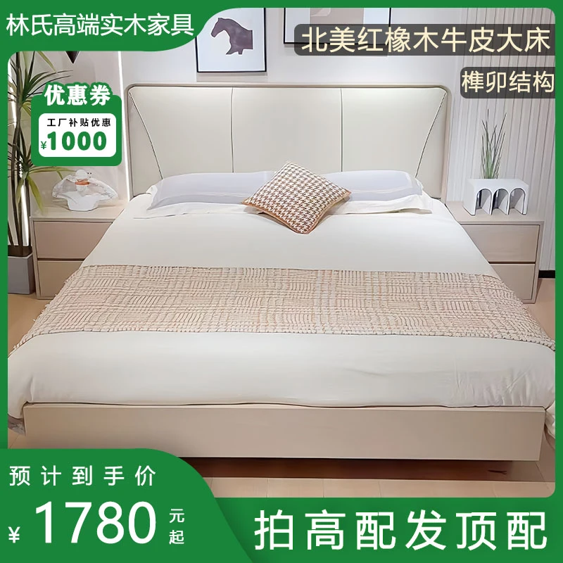 全实木红橡高端胡桃木大床主卧室双人大床现代高箱储物软包原木