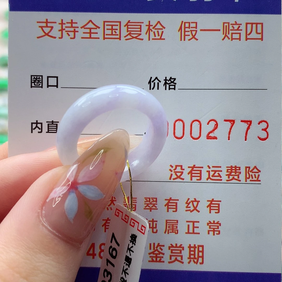翡翠戒指未镶嵌12号