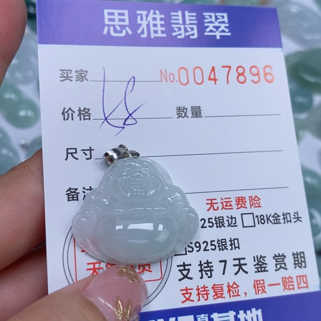 颈饰未镶嵌翡翠天然缅甸翡翠