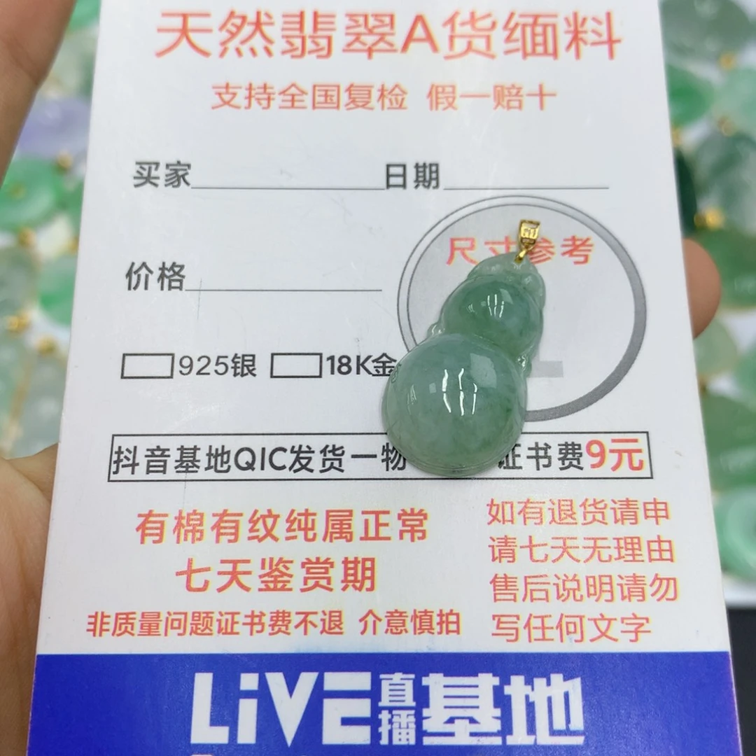 翡翠颈饰18K金镶嵌翡翠