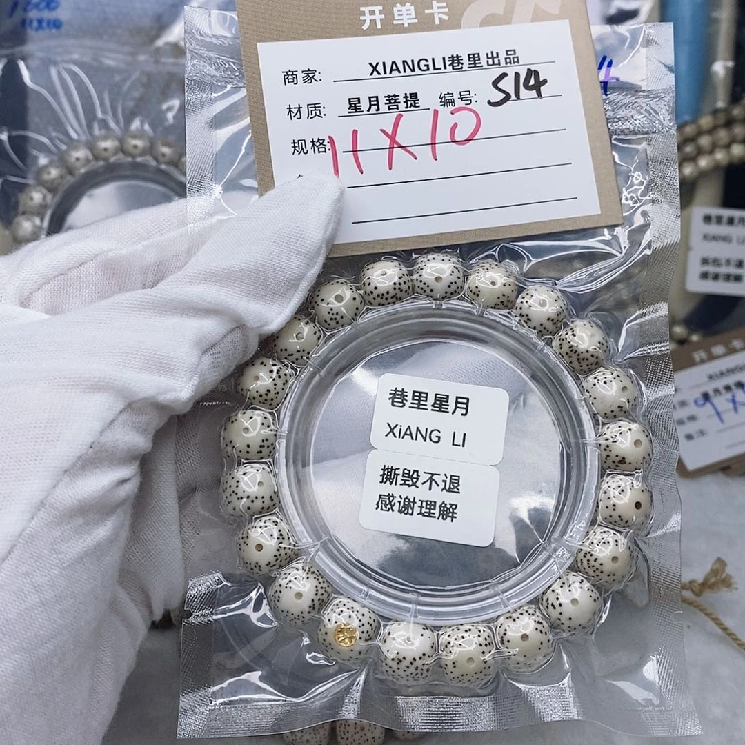 波***哥吊坠星月菩提11112222S14