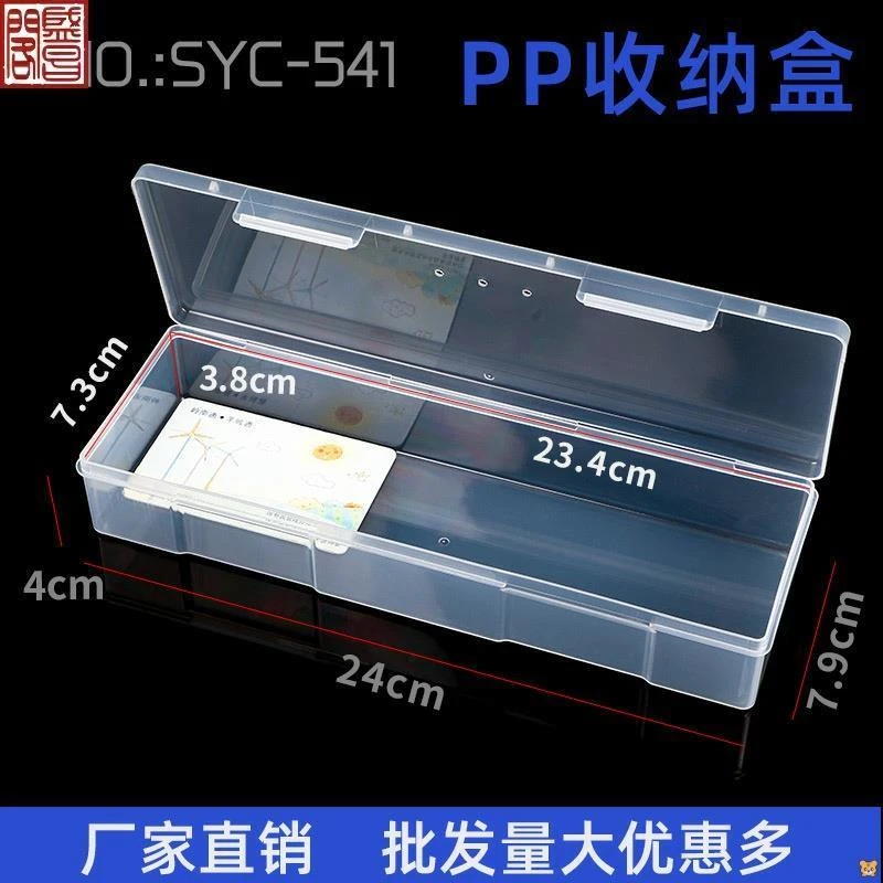 长方形桌面家用塑料盒透明食品级长盒子整理工具塑料储物盒大容量