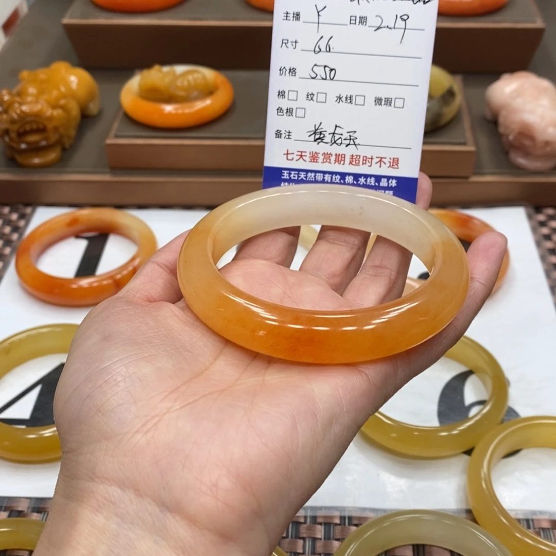 石英质玉（黄龙玉）手镯未镶嵌天****司