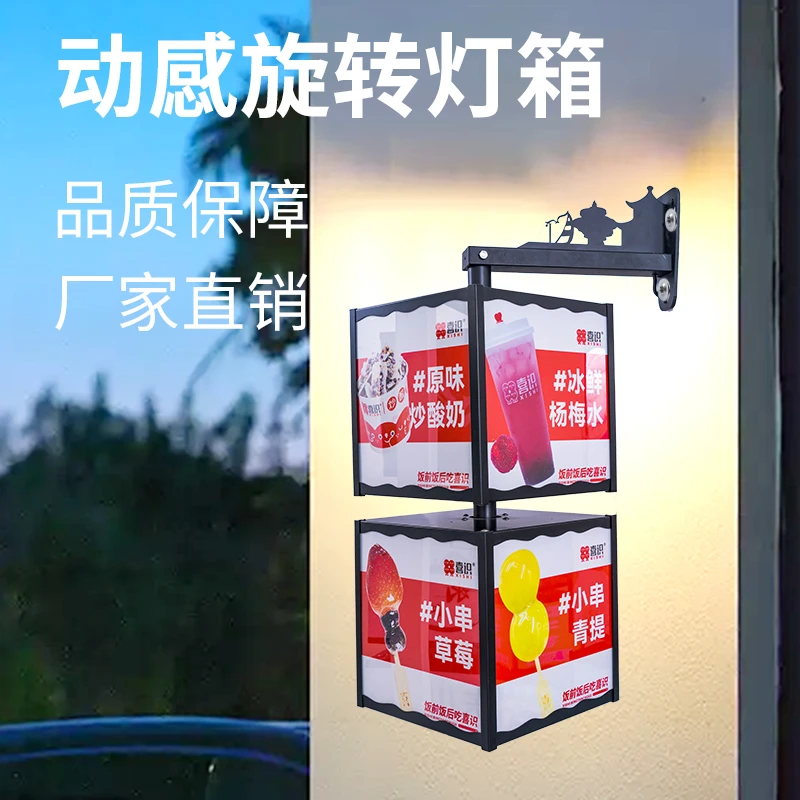 壁挂侧装旋转灯箱吊装网红亚克力灯箱门头发光招牌广告牌转动店招