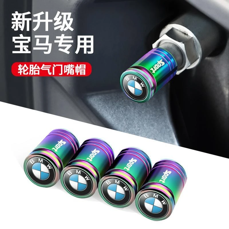 适用于宝马3系320li5系525LIX1X3X5X6车轮胎气门嘴帽防盗气门芯盖