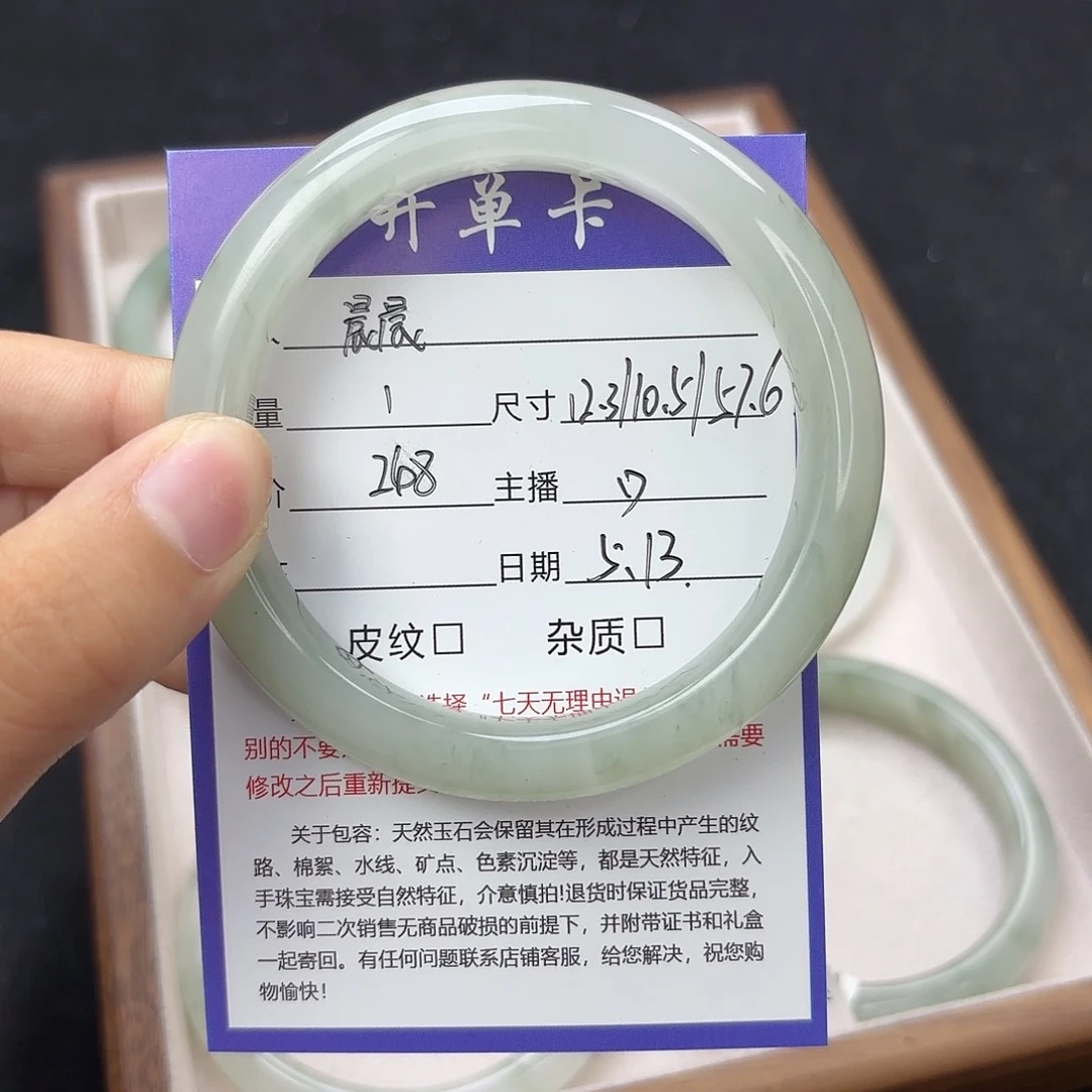 石英质玉（金丝玉）手镯未镶嵌神**扬