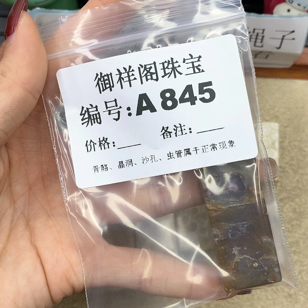 硅化珊瑚（珊瑚玉）A未镶嵌蒜*