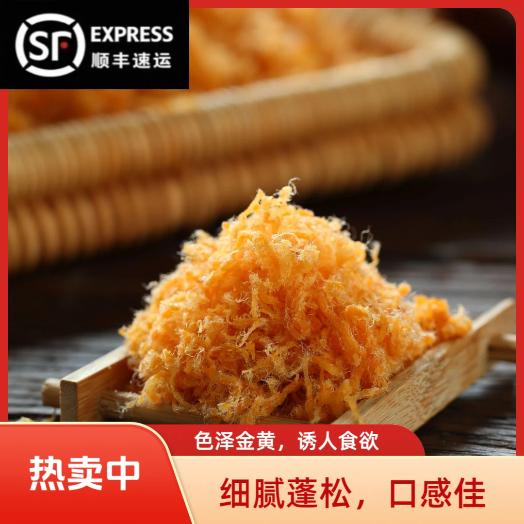 【厂家活动】寿司材料烘焙食品饭团配料海苔片肉松辅食零食三明治