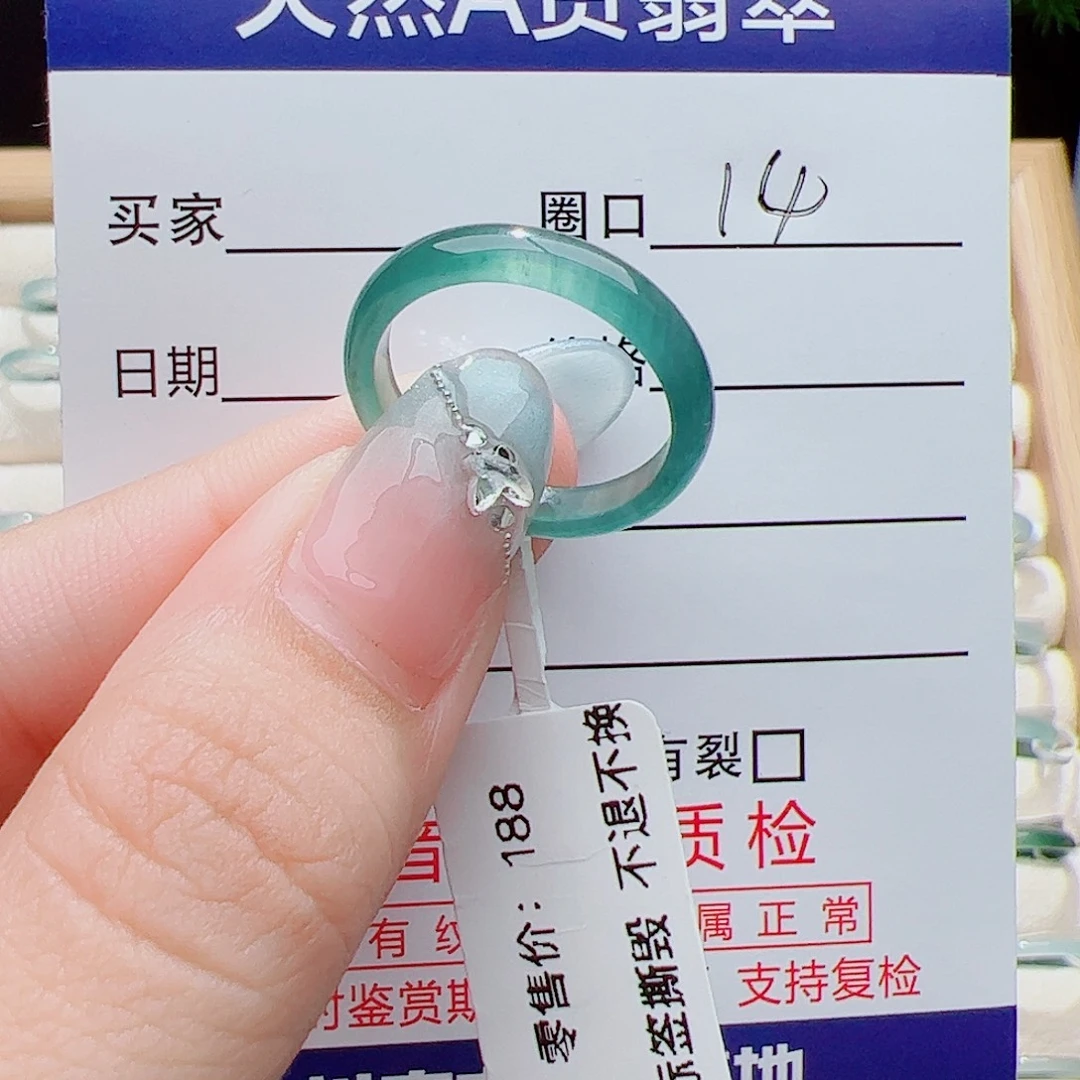 翡翠未镶嵌戒指天然