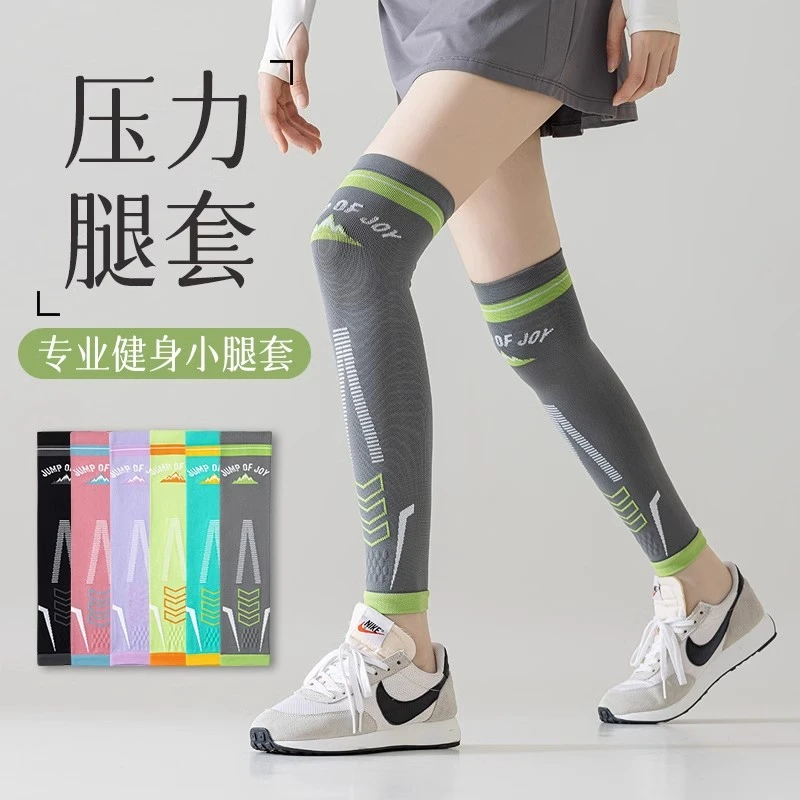 儿童腿套女童运动护膝袜长筒小腿袜过膝压力跑步骑行袜压缩瑜伽