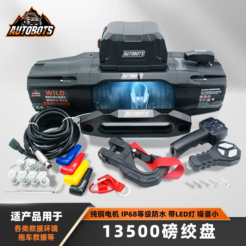 【汽车人】电动绞盘机越野自救脱困用绞盘汽车改装配件 13500LBS