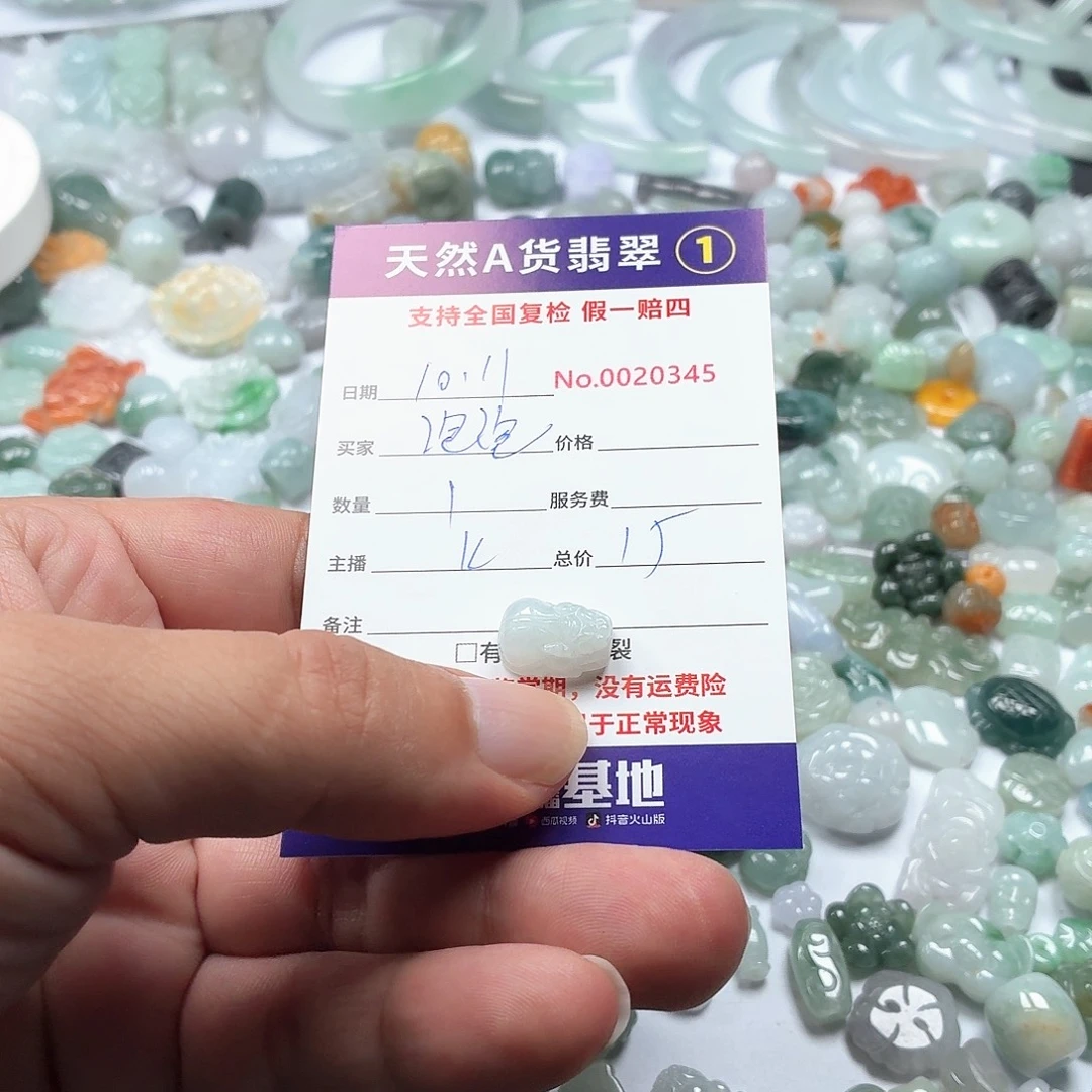 大****翡翠未镶嵌颈饰36678