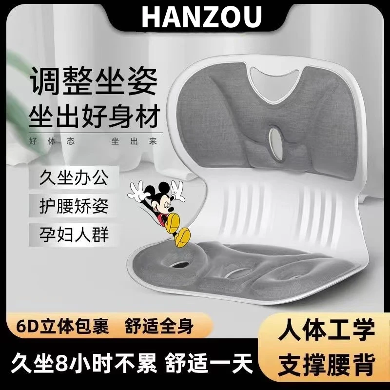 护腰坐垫坐姿矫正座椅靠背腰背减压久坐不痛屁垫腰靠办公室坐垫椅