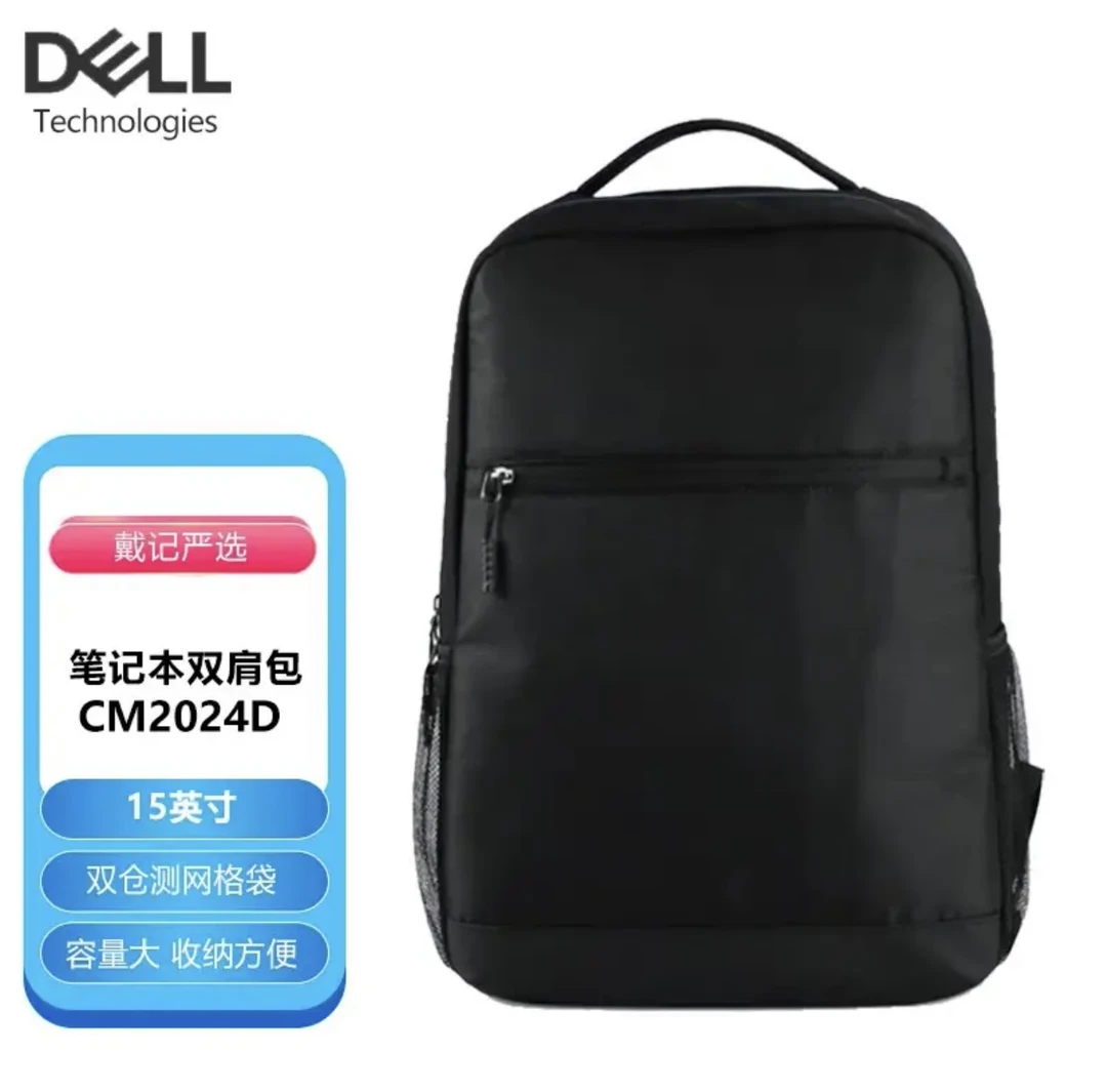 戴尔戴记严选CM2024D双肩背包14/15寸通用休闲双肩电脑包男士时尚