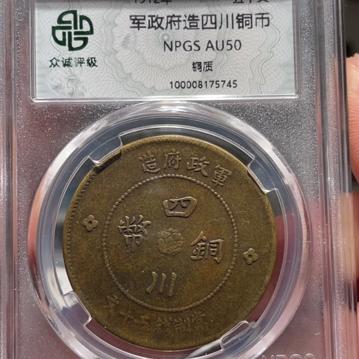 铜00000000000005745