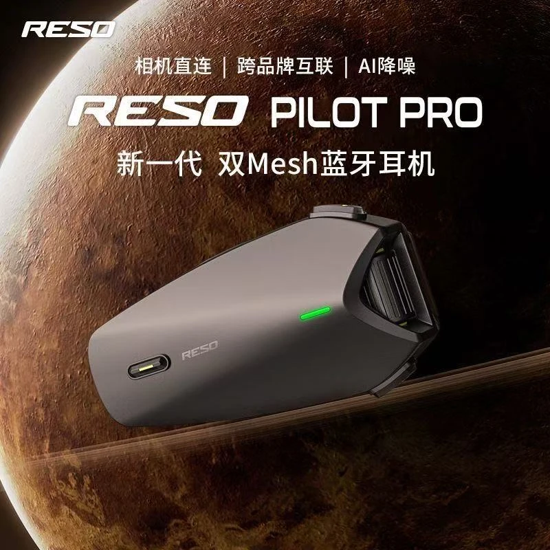 RESO摩托车运动头盔蓝牙耳机双MesAi降噪跨品牌直连智能语音