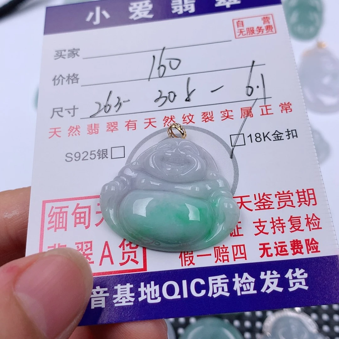 【闪购商品】翡翠挂件18K金镶嵌挂件
