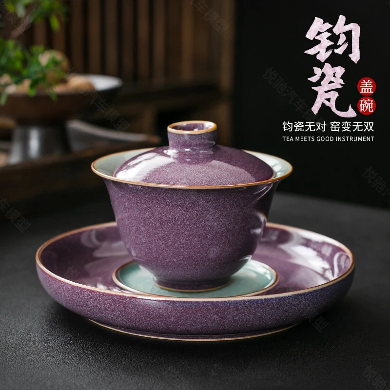 紫钧窑三才盖碗高端陶瓷冰裂釉开片泡茶碗家用茶壶功夫茶具奉茶杯