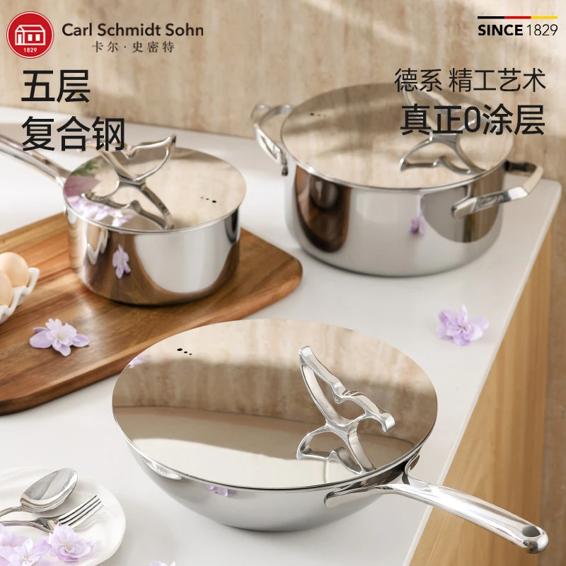 德国CS卡尔蝴蝶系列单柄奶锅/单柄炒锅/双耳汤锅