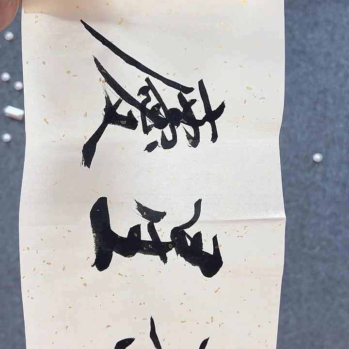 书法艺术作品欣赏