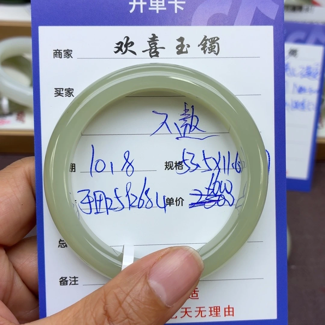 不***夜和田玉未镶嵌手镯