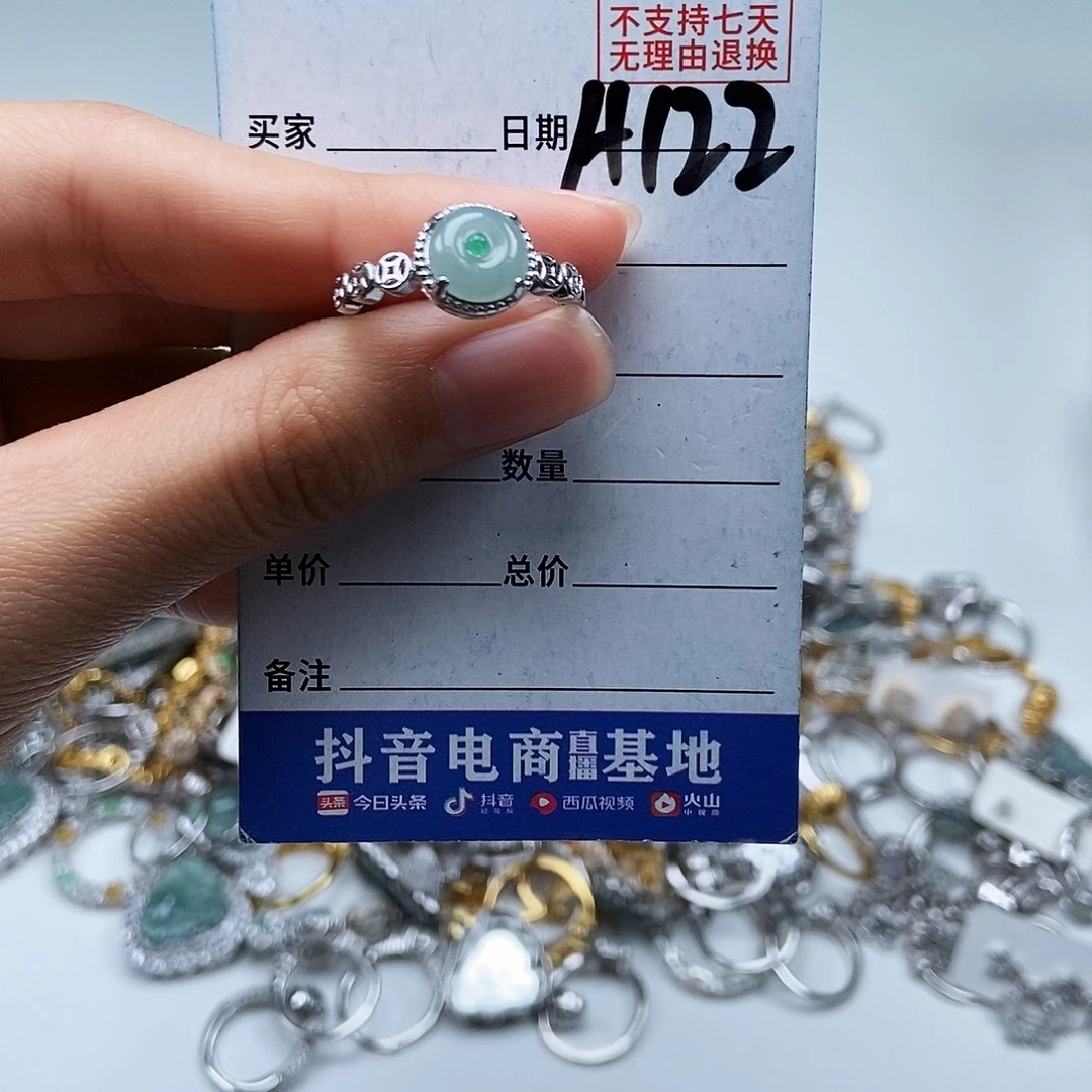 翡翠未镶嵌戒指戒指