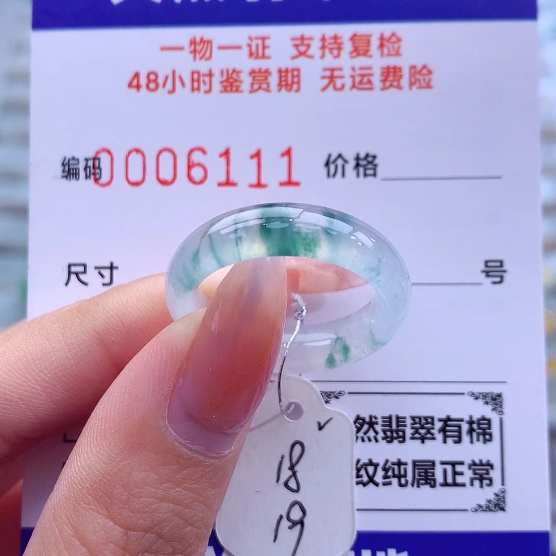 翡翠未镶嵌戒指天然