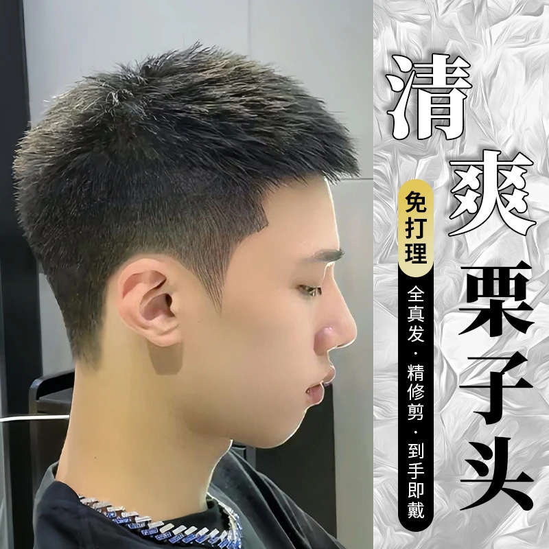 男士假发短发真发无痕隐形自然短发造型头顶补发夏季透气男生假发