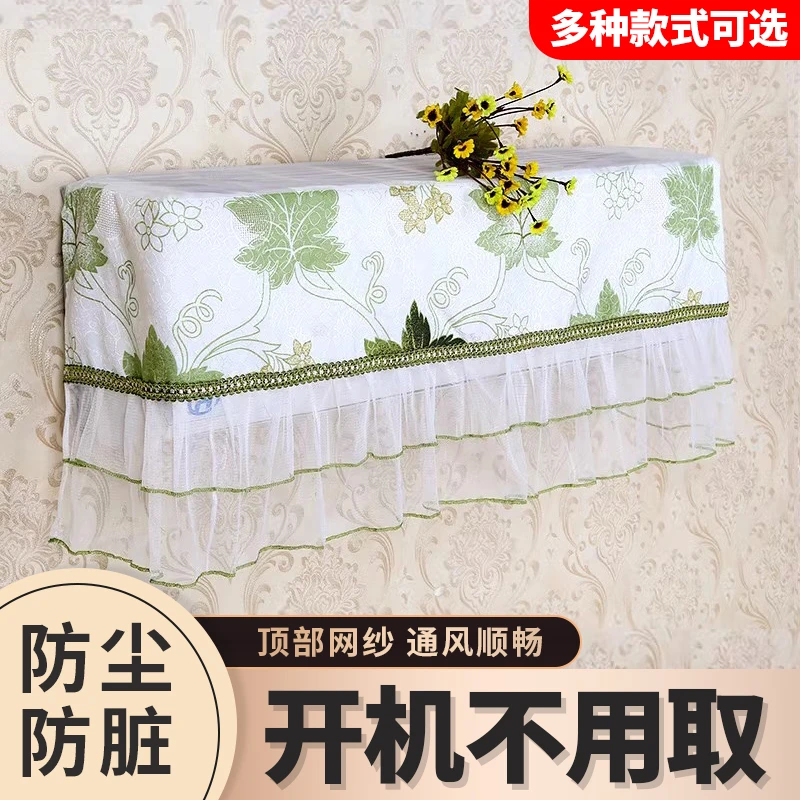 空调防尘罩开机不用取新款月子防直吹挂机格力美的挡风帘遮卧室