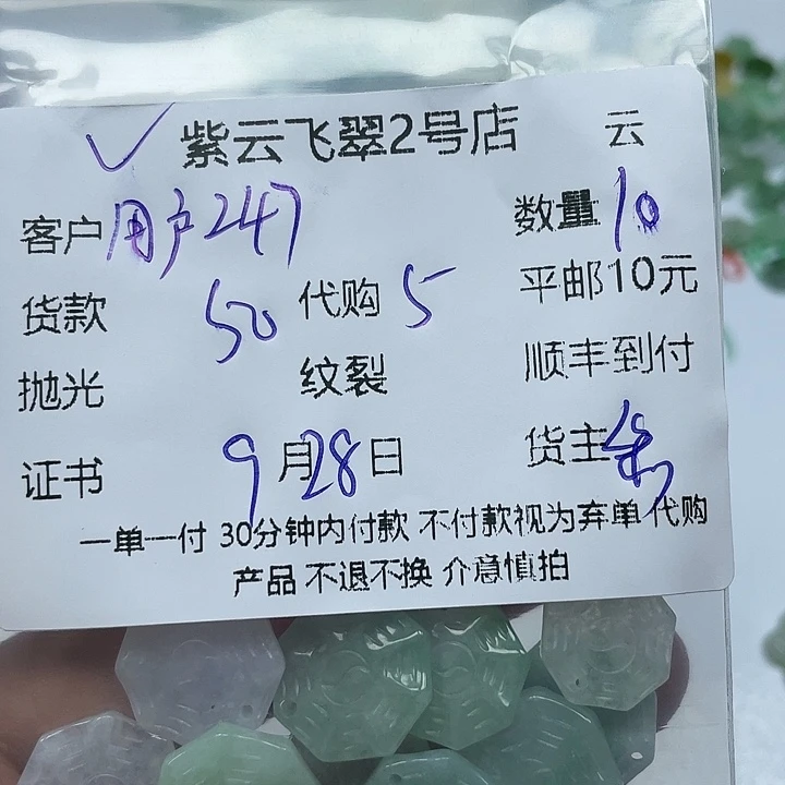用***2翡翠未镶嵌颈饰翡翠