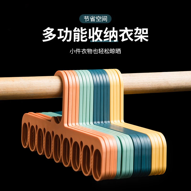新款收纳衣架晒衣架八齿干湿两用内衣袜子塑料晾晒多功能无痕衣架