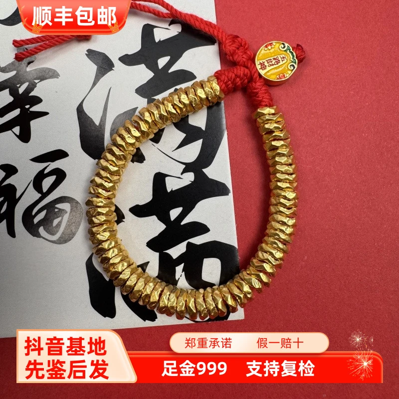 【华悦精选】足金999珐琅五路财神扣头卡7mm黄金编绳盘缠手串