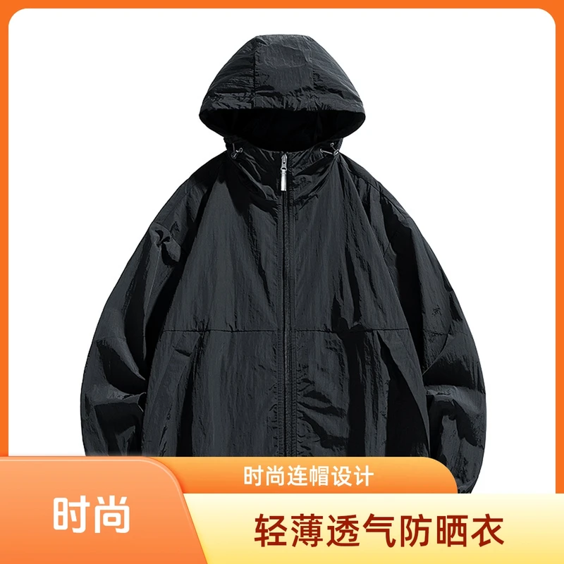 夏季外套男新款户外徒步登山防紫外线防晒透气速干皮肤衣情侣款