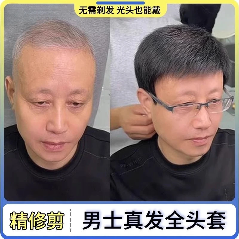 羊毛卷减龄大波浪洋气女假发男短发全头套中老年帅气白发秃顶发