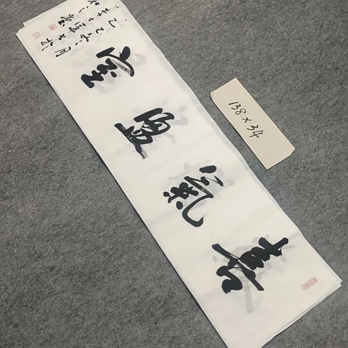 李士军老师书法作品