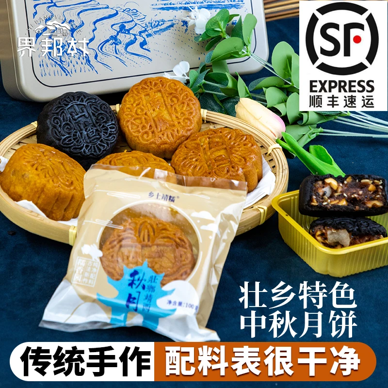 【零防腐剂】手工中秋月饼山楂伍仁冬瓜南瓜豆沙特色经典工艺
