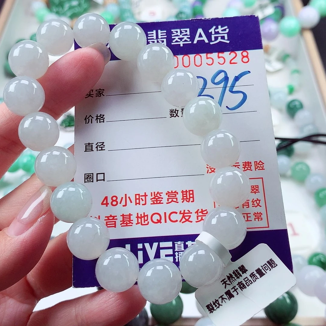 翡翠毛衣链未镶嵌