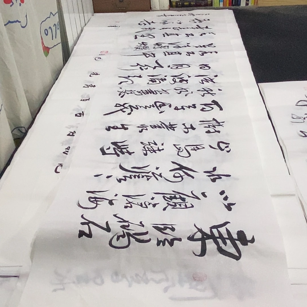书法老师精品书法