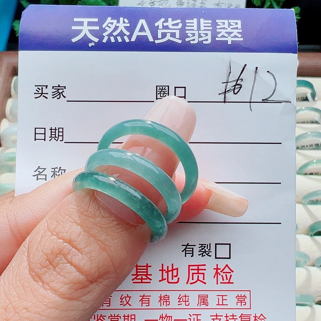 未镶嵌戒指翡翠1***录戒指