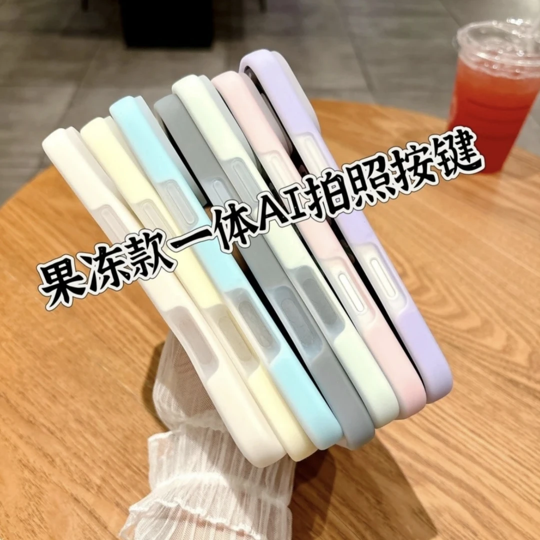 磁吸一体AI按键适用苹果16promax手机壳果冻液态硅胶iPhone15/14