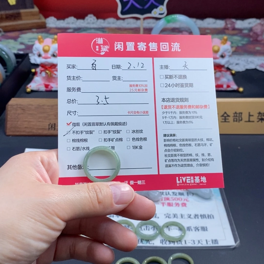 翡翠颈饰未镶嵌百**独