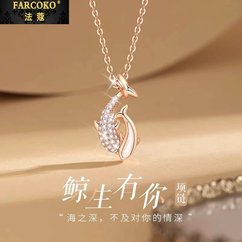 法蔻鲸鱼项链女款精致轻奢锁骨链送女友老婆生日情人节礼物