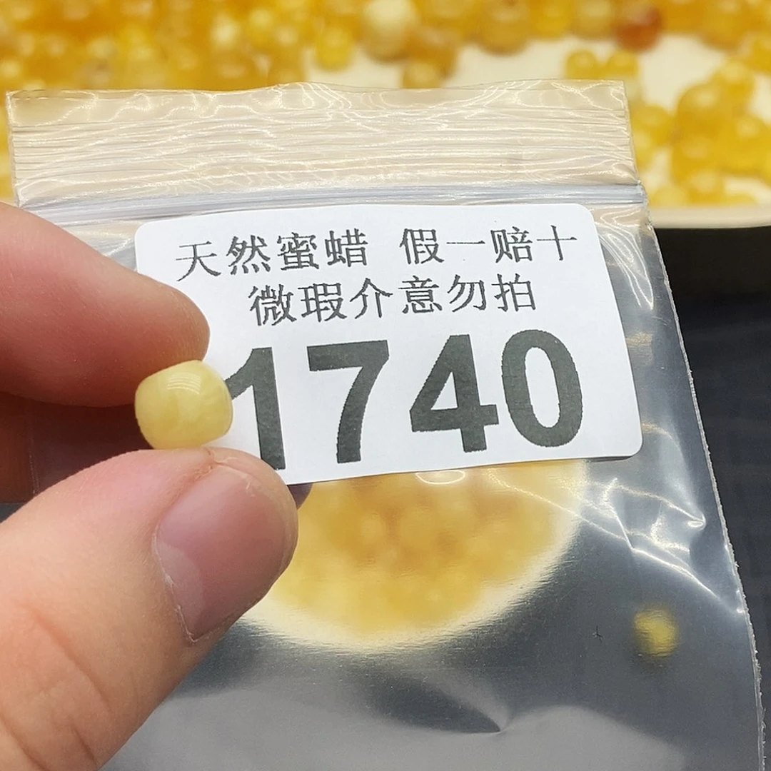 未镶嵌蜜蜡珠宝奇石1740