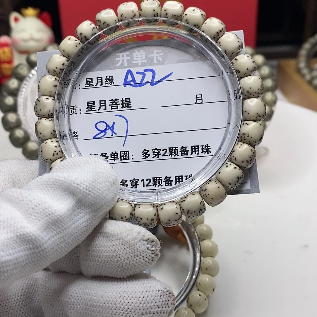 【闪购商品】星月菩提吊坠A22,??!!’nnn