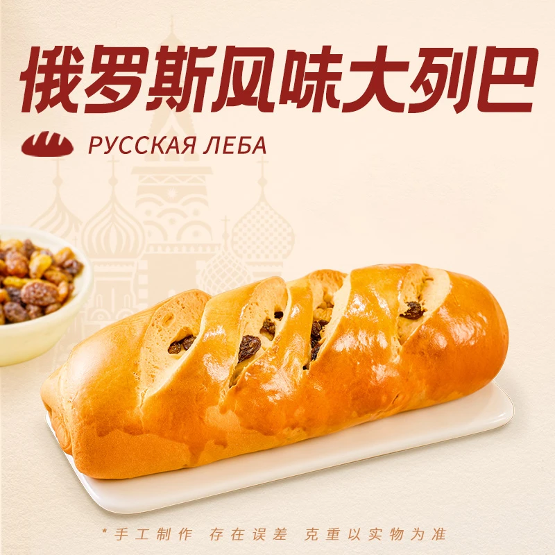 原麦时光俄罗斯风味坚果大列巴手工面包新鲜烘焙现做265g*2袋