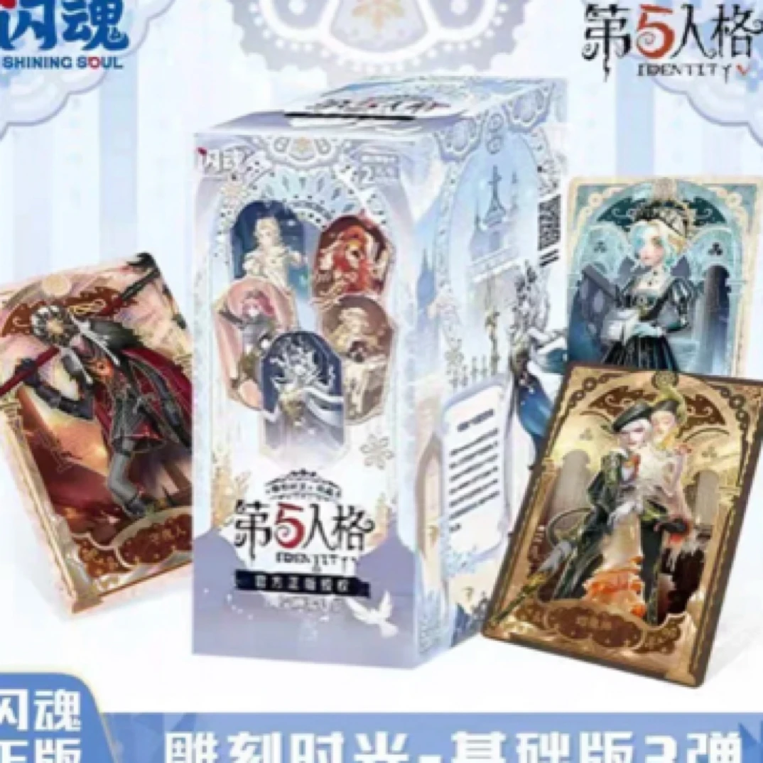 【 开火车】《闪魂第五人格》雕刻时光基础版第三弹直播间盲盒代拆