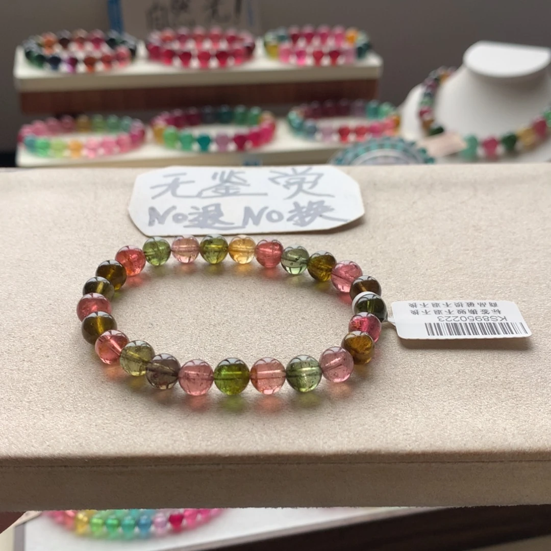 碧玺手链未镶嵌不退换