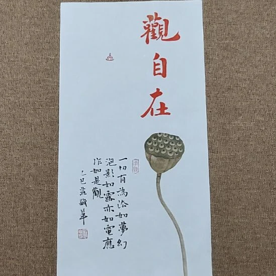 书法庄盛华书法作品