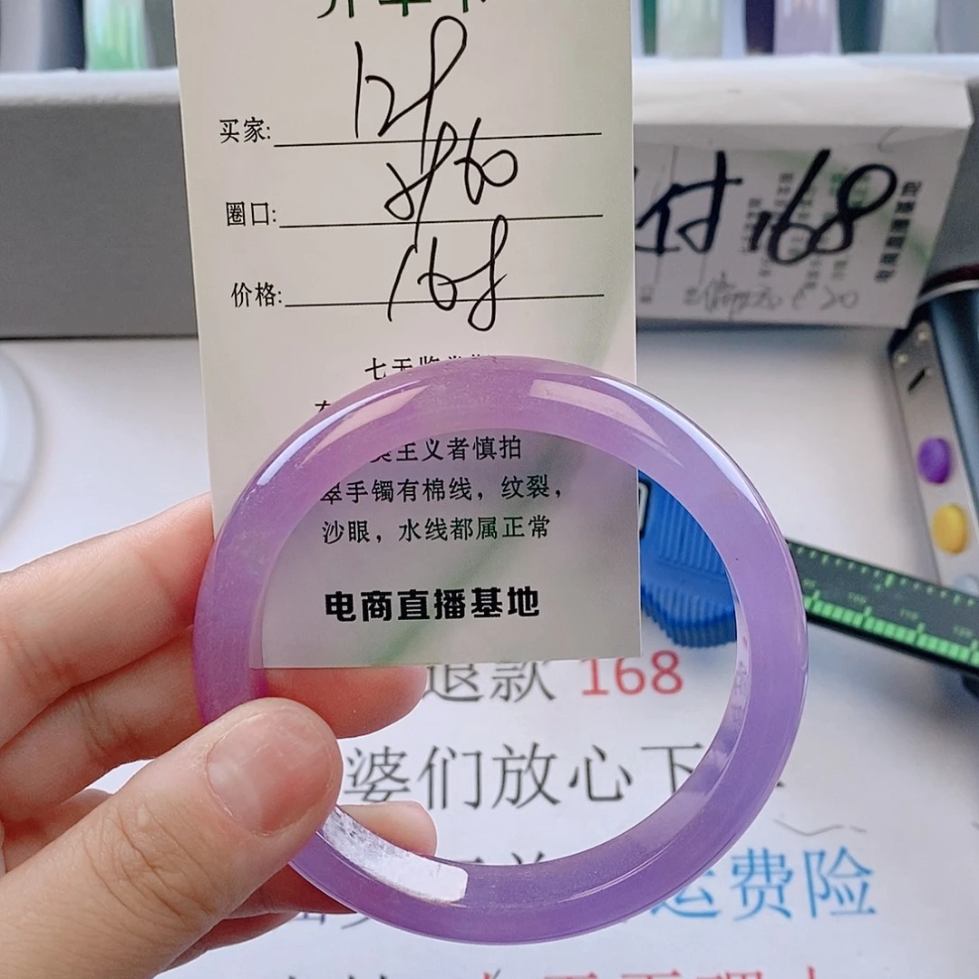 未镶嵌手镯翡翠微包容129