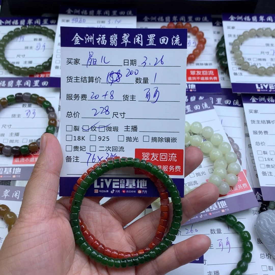 【闪购商品】未镶嵌和田玉手链❤️***